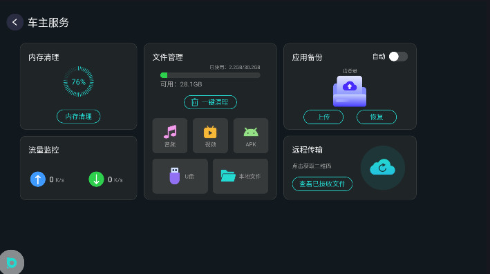 布丁UI截图3