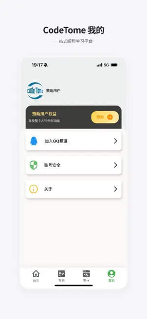CodeTome截图1