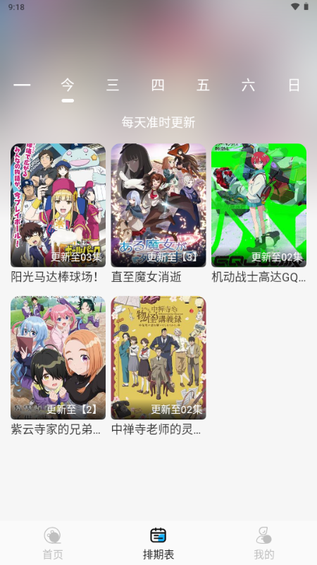 动漫姬截图1