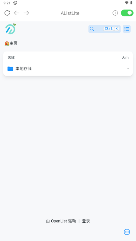 AListLite截图3