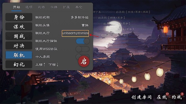 三国杀琉璃星雨