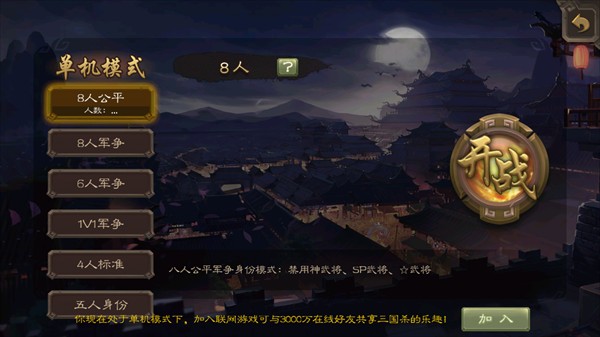 三国杀琉璃星雨