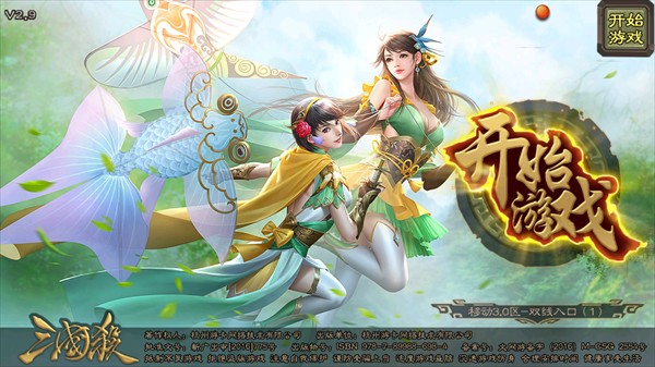 三国杀琉璃星雨