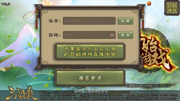 三国杀琉璃星雨