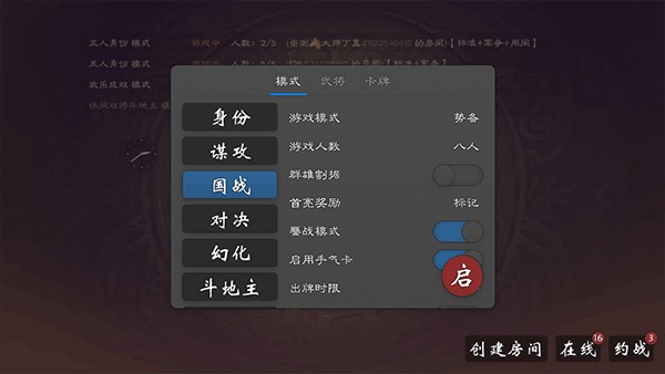 三国杀琉璃星雨