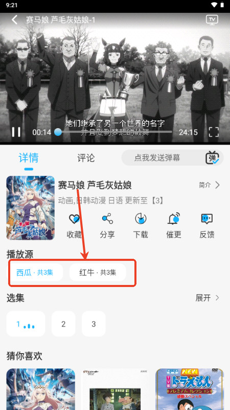 动漫姬app安卓版
