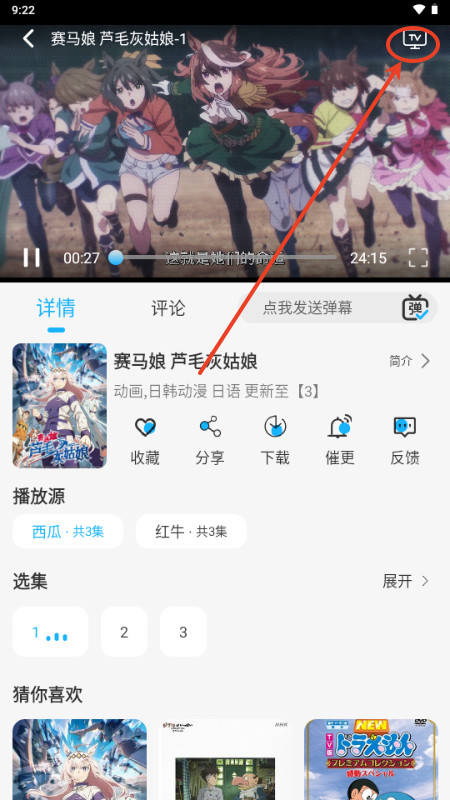 动漫姬app安卓版