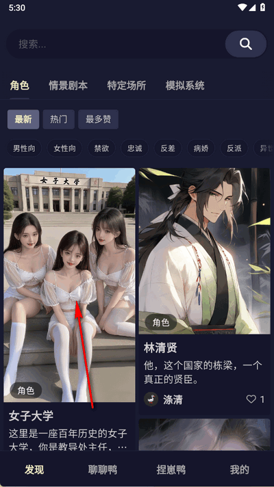 QuackAI截图1