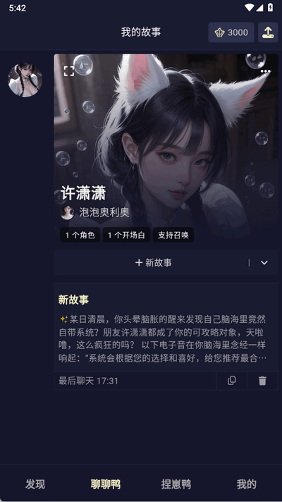 QuackAI截图3