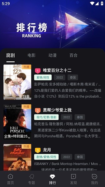 腐剧TV截图3