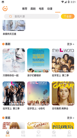 腐剧TV截图1