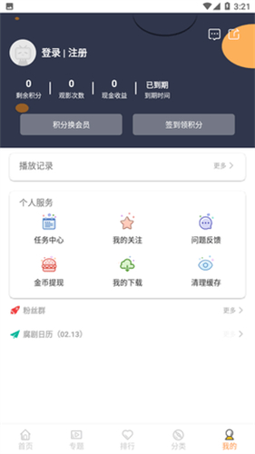 腐剧TV截图2