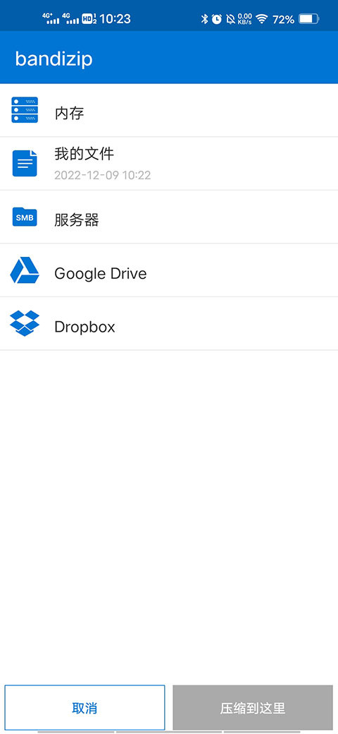 怎么用截图4