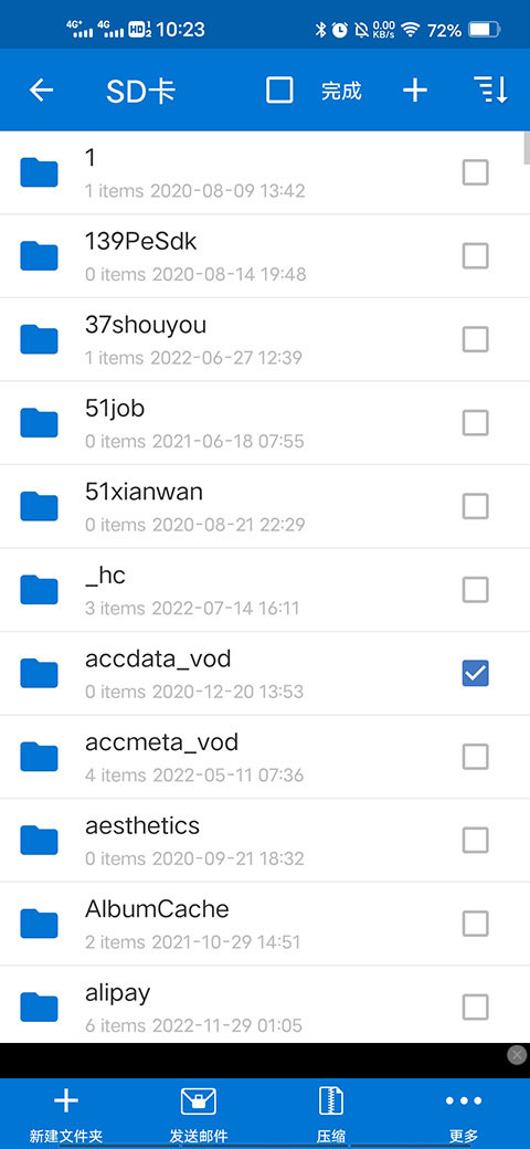 怎么用截图3