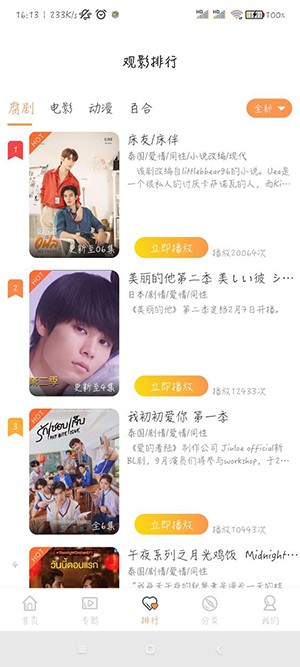 腐剧TV
