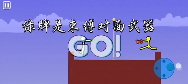火柴人至高对决官方正版