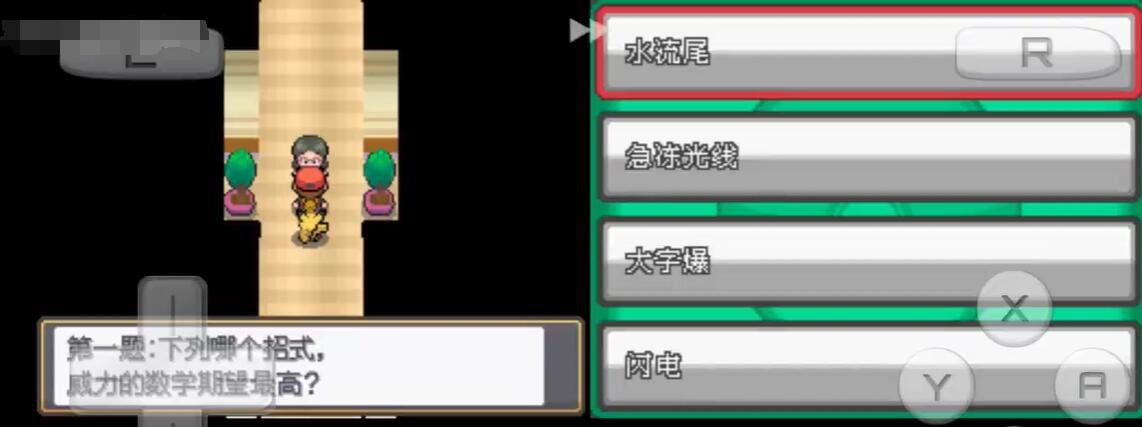口袋妖怪心金手机版