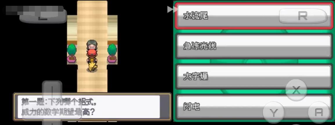 口袋妖怪心金手机版