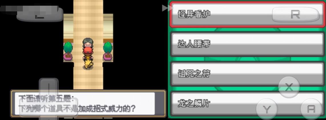 口袋妖怪心金手机版