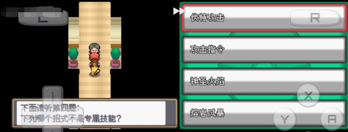 口袋妖怪心金手机版