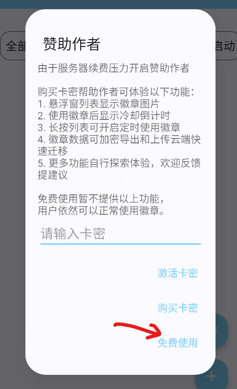 Star助手