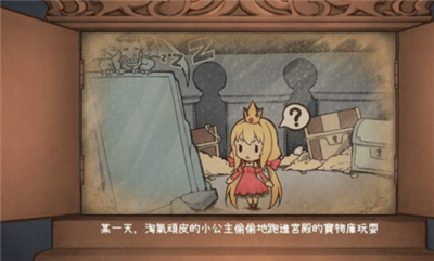 恶魔石板与犬公主截图2