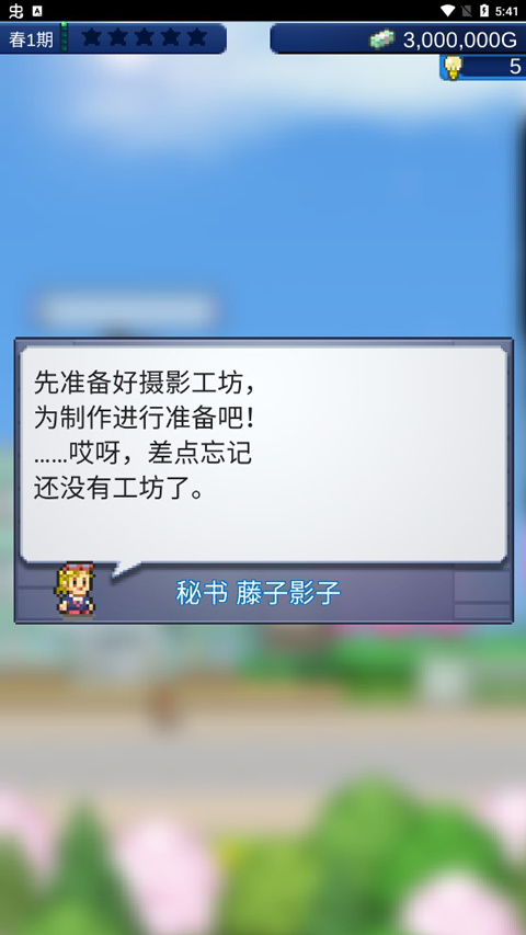 电影工坊物语截图2
