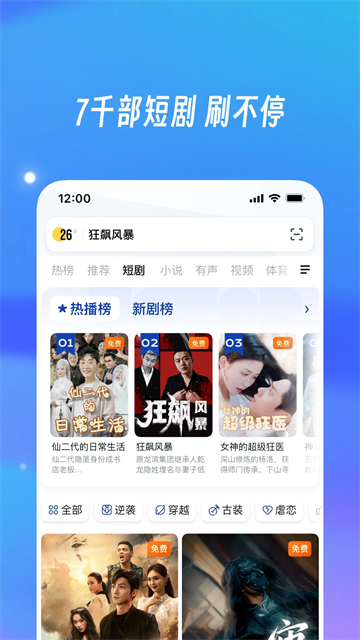UC网盘截图1