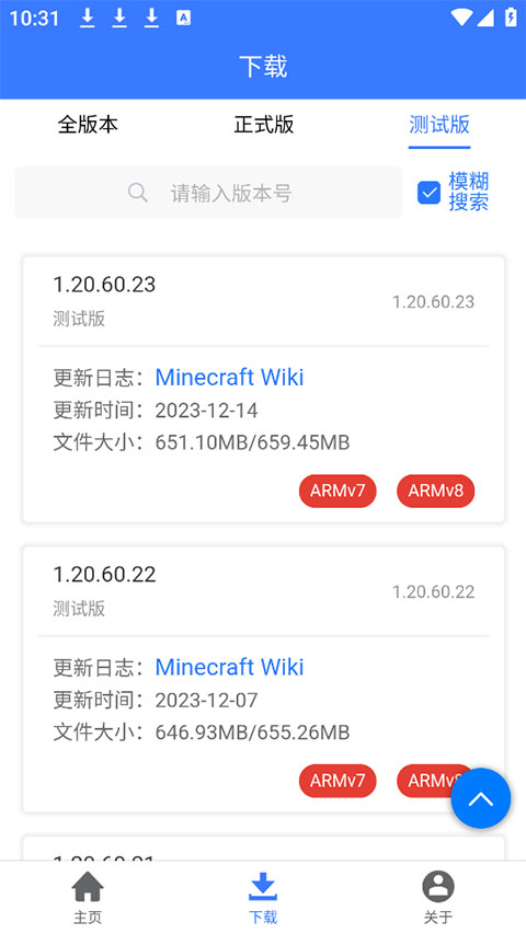 MC版本库截图3