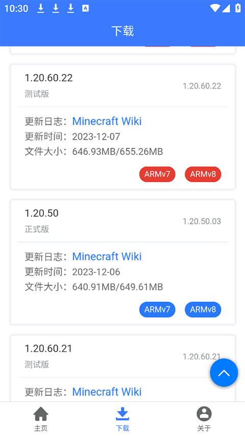 MC版本库截图4