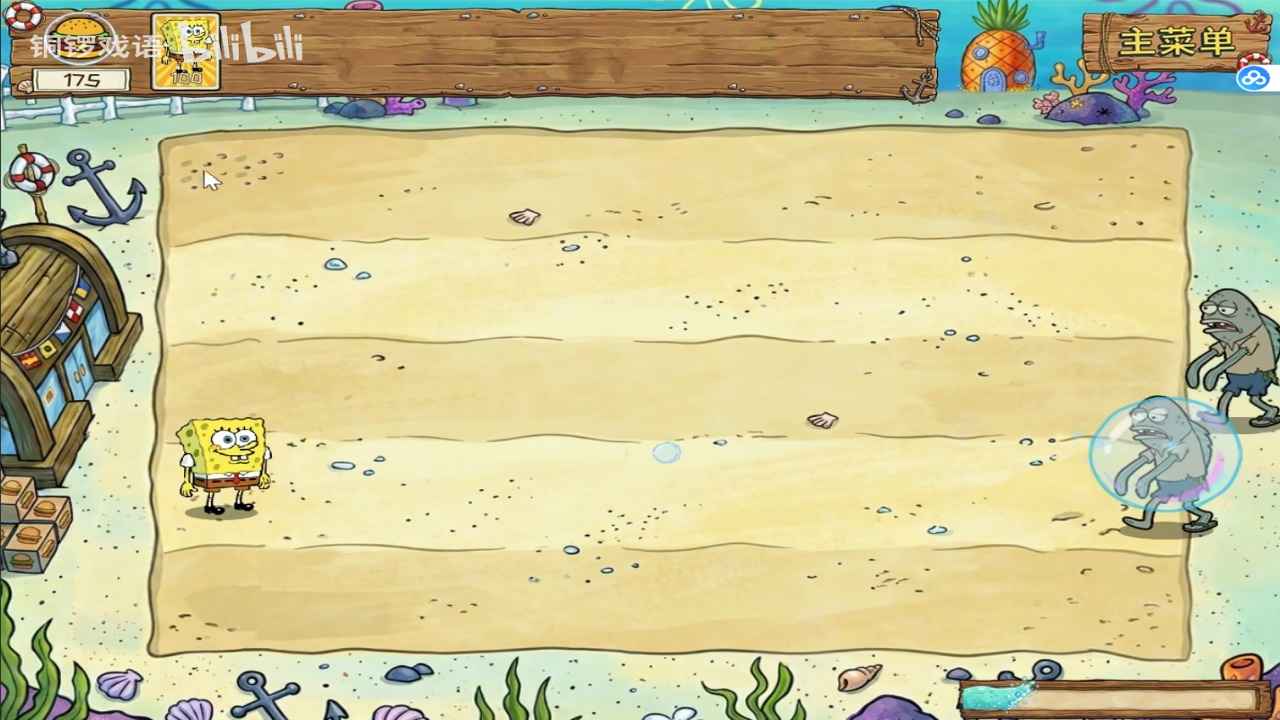 植物大战僵尸海绵宝宝版截图3
