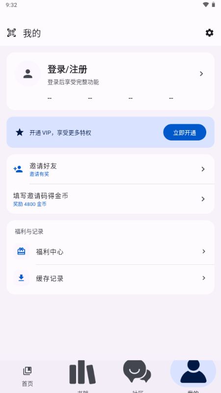繁花漫画测试版截图1
