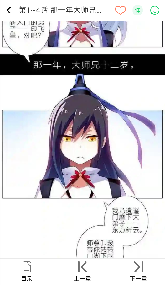 酷漫星截图3