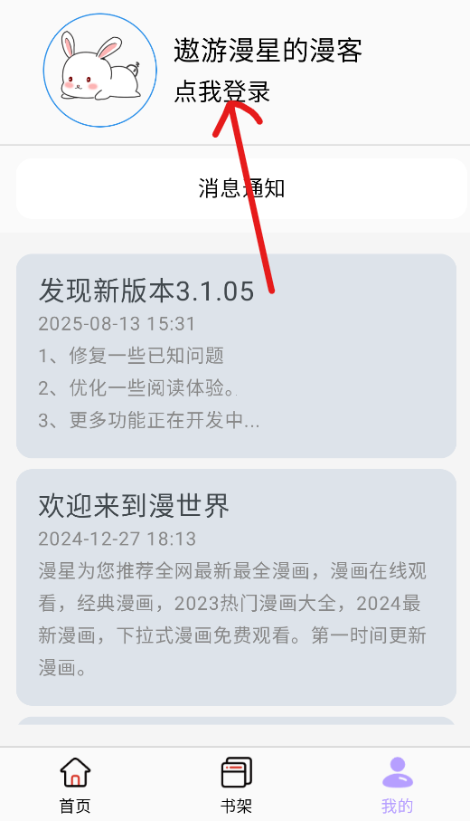 酷漫星