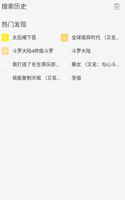 漫天星漫画截图3