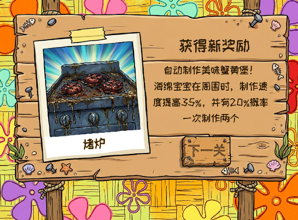 植物大战僵尸海绵宝宝版