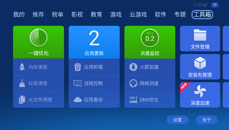 沙发管家截图2