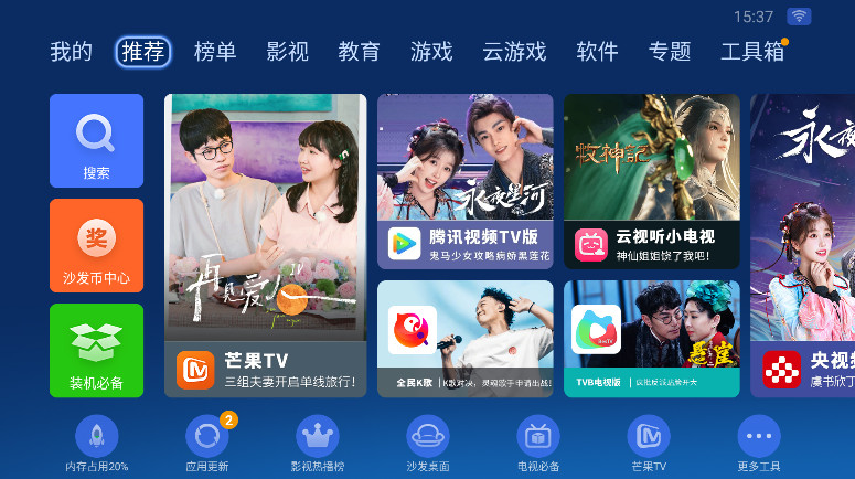 沙发管家截图1