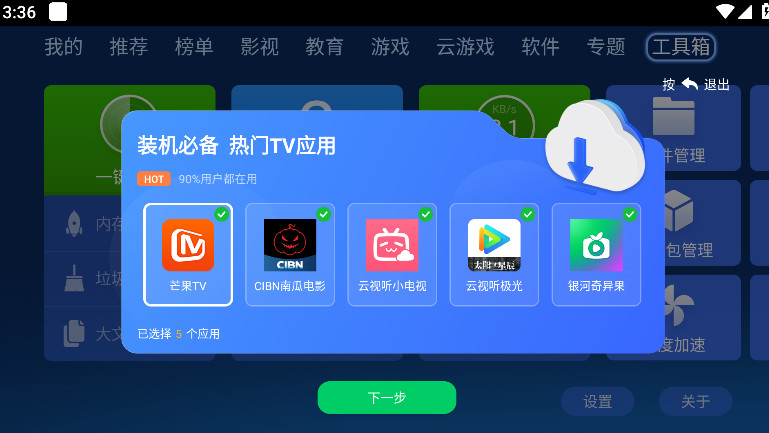 沙发管家截图3