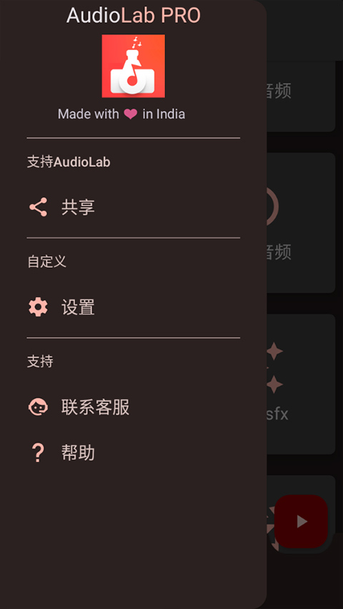 Audiolab截图2