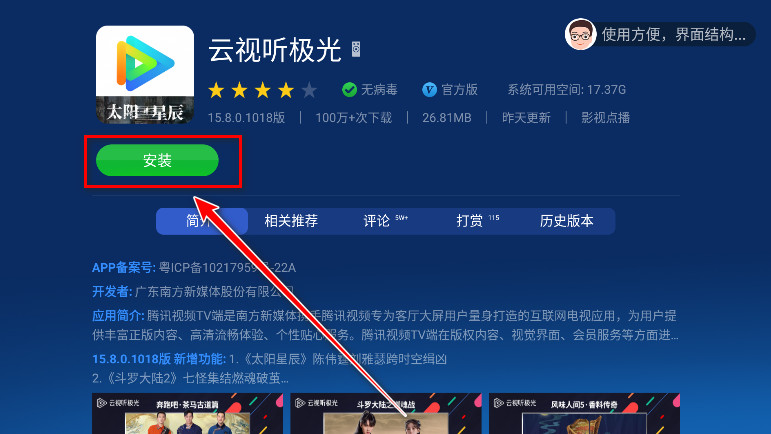 沙发管家电视版