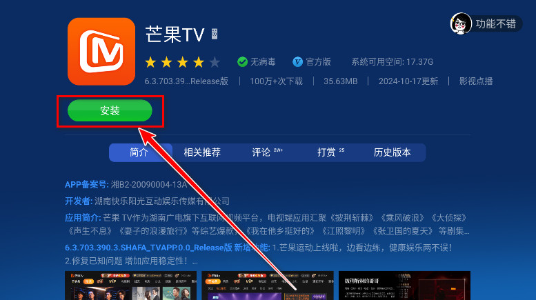 沙发管家电视版