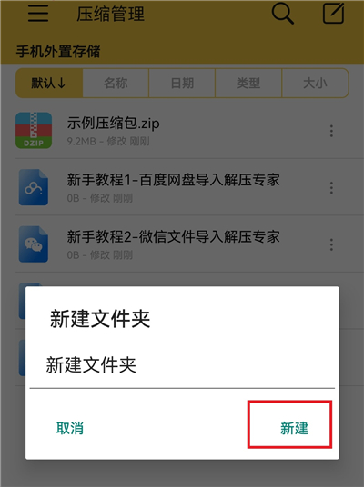 解压专家