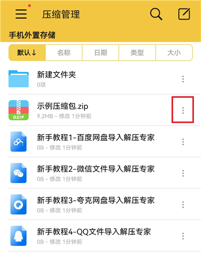 解压专家