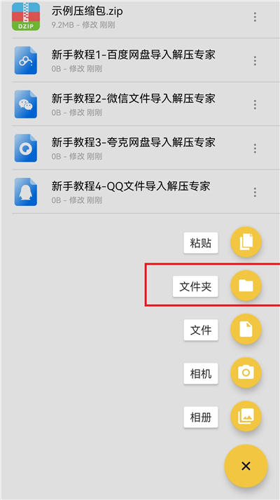 解压专家
