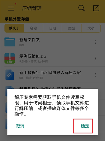 解压专家