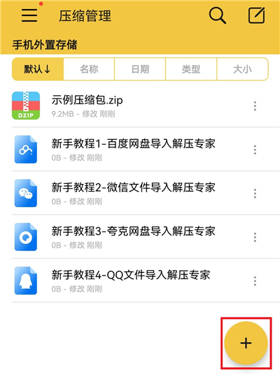 解压专家