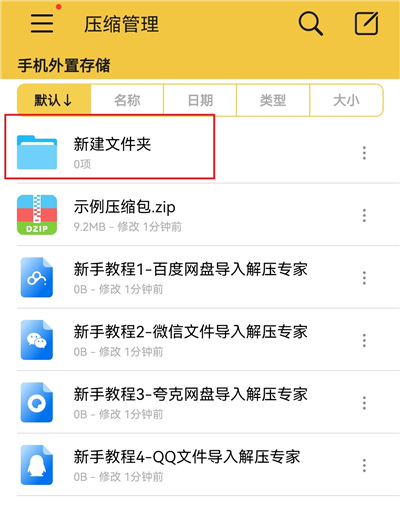 解压专家