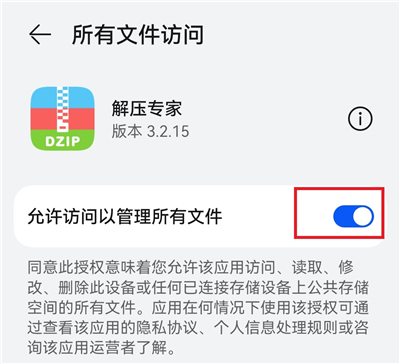 解压专家