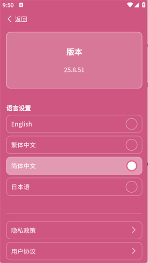 IAGOfficialLightStick截图2